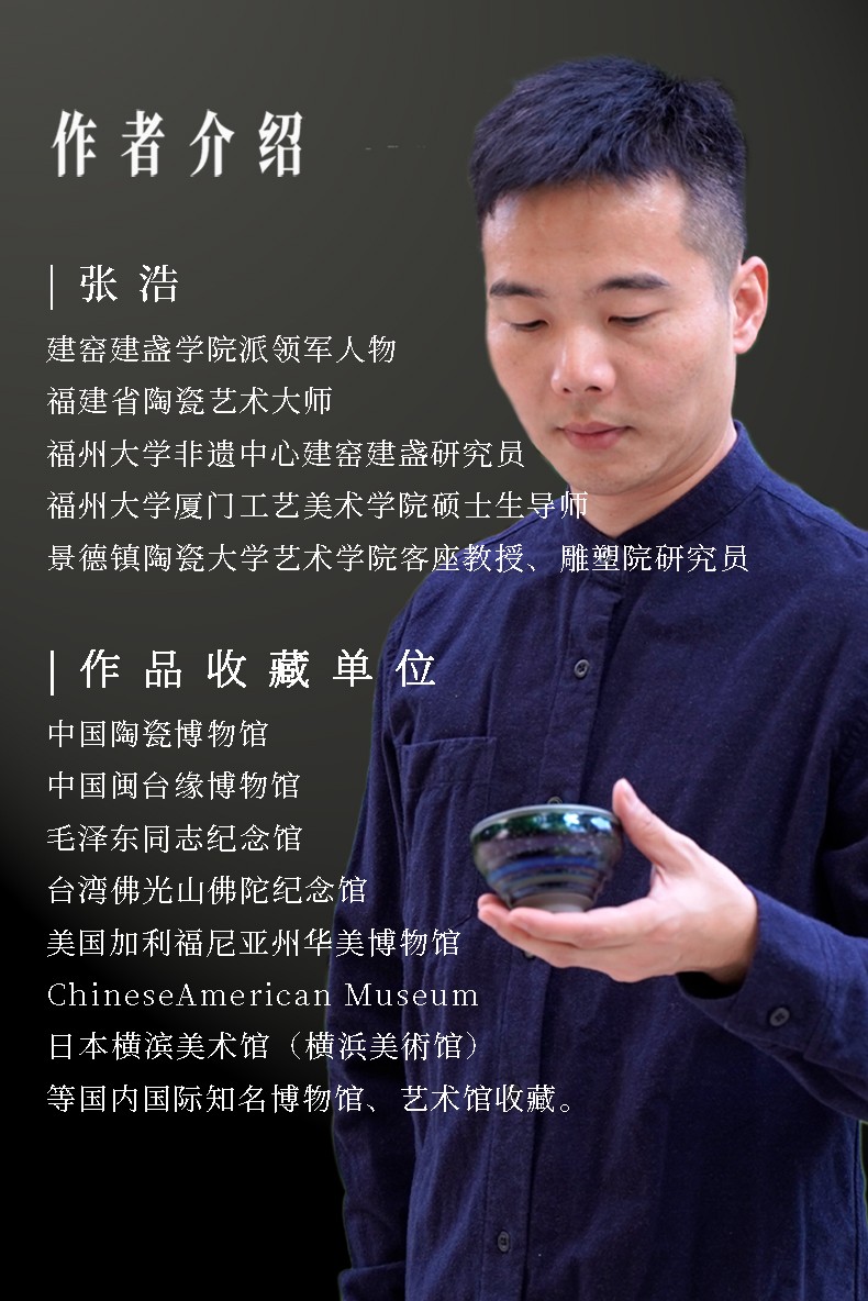 天福茗茶彼物国家一级陶艺师福建名家张浩手作建盏茶杯天目杯纯手工窑