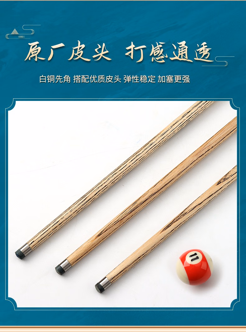 天工墨子2小头一体式通杆黑8台球杆插图14