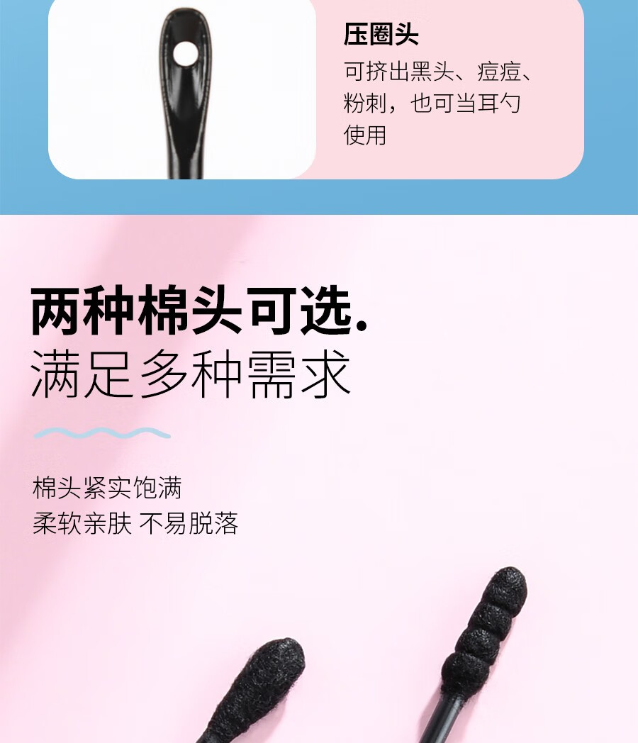 美道 多功能去黑头棉签刮黑头刮刮棒铲挤粉刺针闭口针毛孔清洁工具 黑头挤痘棒（圆头款/50支）