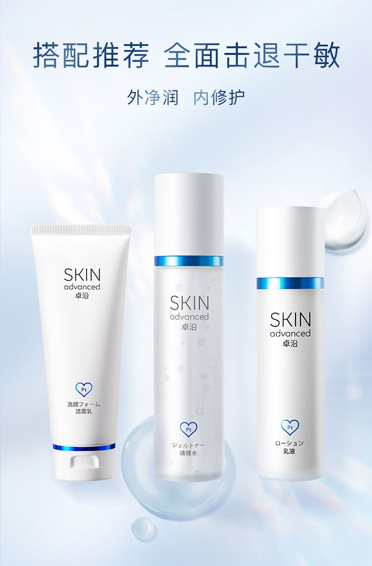 卓沿（SKIN ADVANCED）屈臣氏SA白金舒润氨基酸洁面泡沫洗面奶 新旧包装随机发货 净透洁面乳100ml*2
