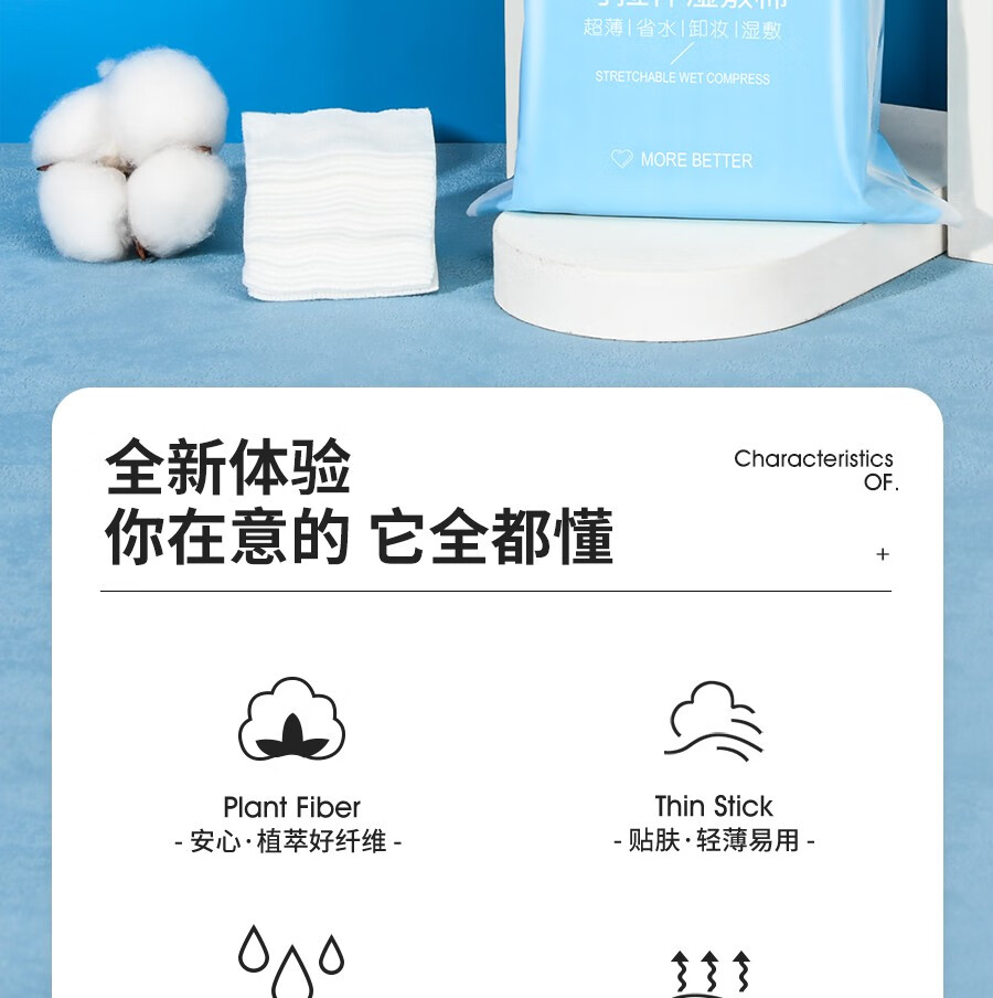 美道 木乃伊湿敷化妆棉敷脸专用可拉伸绷带撕拉面膜纸巾水疗补水棉薄片 可拉伸湿敷棉200片（1包）湿敷补水