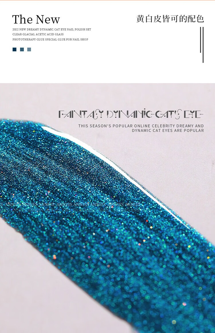 恩妮诗梦幻动感碎钻猫眼指甲油胶全套持久显白套装网红美甲店专用光疗胶 梦幻动感猫眼01+03 两瓶装 10ML