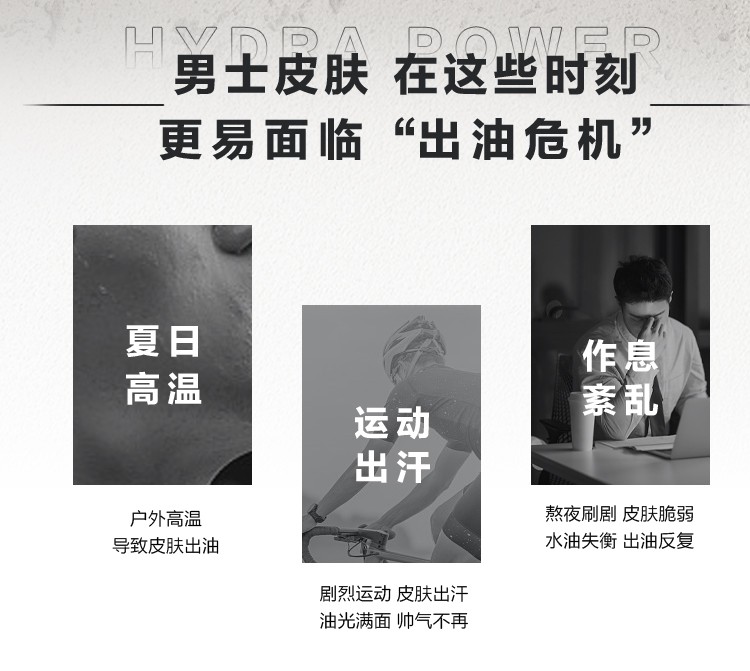 欧莱雅男士水能保湿滋润乳霜哑光控油乳控油凝露补水改善黯沉清爽不油腻  控油乳40ML*2	 基本款  50g