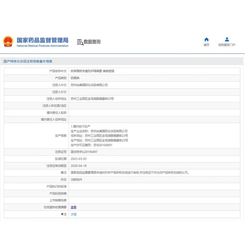 欧莱雅（L'OREAL）防晒霜隔离露防晒面部全身防晒多重防护隔离露保湿 小金管防晒30ml+晶露65ml