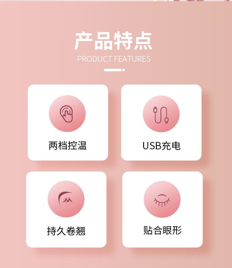 南暖美妆护肤其他美妆工具新款升级电动睫毛夹充电双温睫毛卷翘器电热 白色