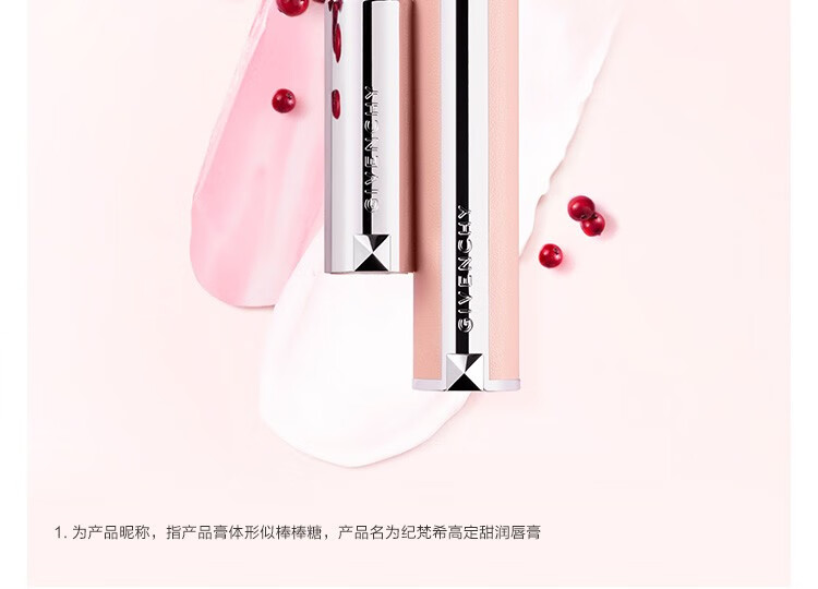 纪梵希（Givenchy）高定香榭唇膏 棒棒糖 甜润唇膏2.8g,N001,奶油玫瑰