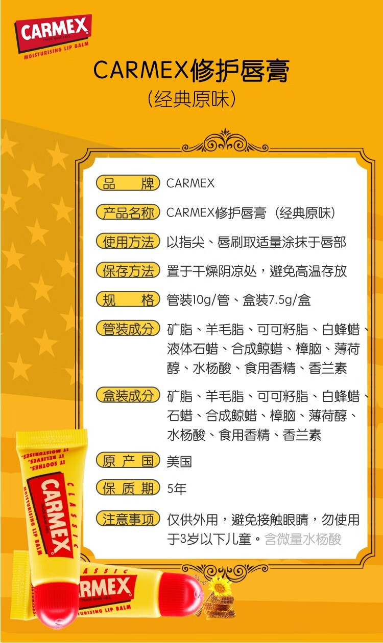 CARMEX美国进口小蜜缇润唇膏女滋润保湿唇膜防嘴唇干裂脱皮滋养护唇膏男 管装 10g