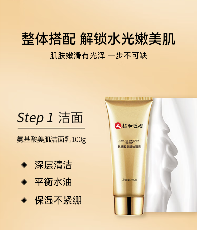 仁和匠心多肽抗皱淡纹补水保湿护肤品套装洁面水乳精华霜套盒情人节礼物 多肽抗皱美肌5件套【套盒装】