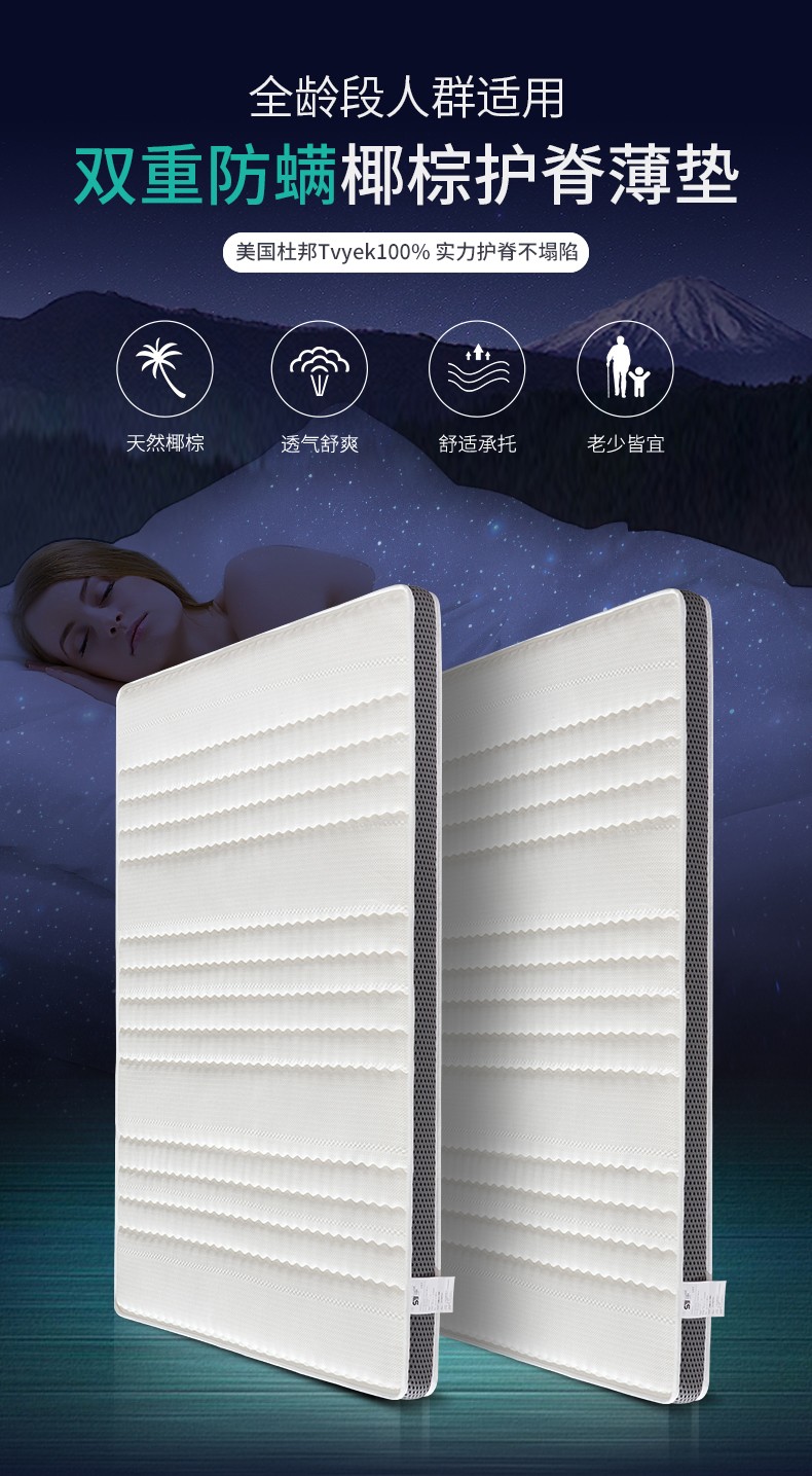 Sweetnight 椰棕床垫棕榈1.5米榻榻米薄款乳胶垫子家用棕垫硬垫1.2m 安迪6cm(1cm护脊乳胶+2cm环保椰棕) 0.9米*1.9米