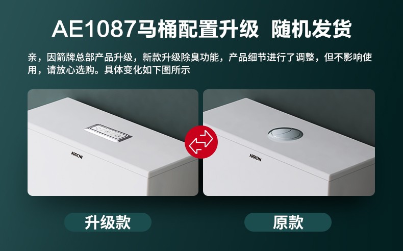 ARROW 箭牌卫浴 AE1207M/L 虹吸抽水马桶 新秀款 300mm 图1