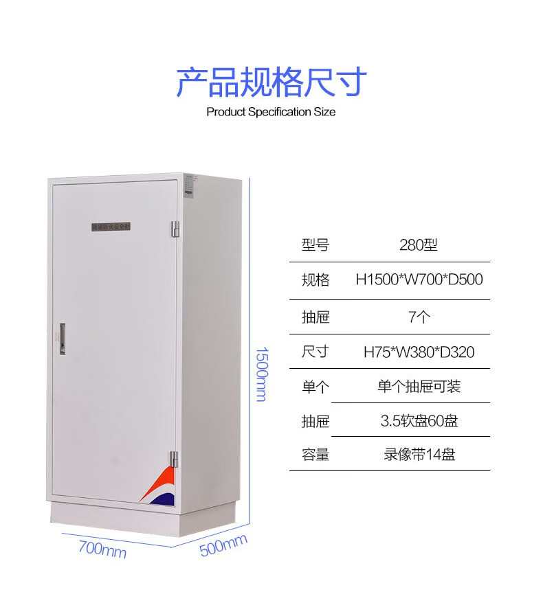 钱柜 磁盘防磁柜电安全信息储存柜 U盘CD光盘档案文件信息防消磁柜 7抽柜