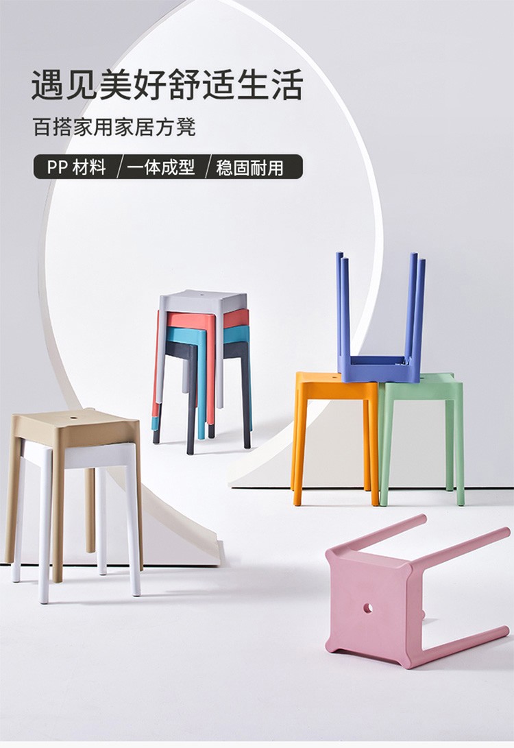 好尔塑料凳子加厚家用北欧轻奢圆凳防水浴室凳板凳简约可叠放四角凳高凳 孔雀蓝