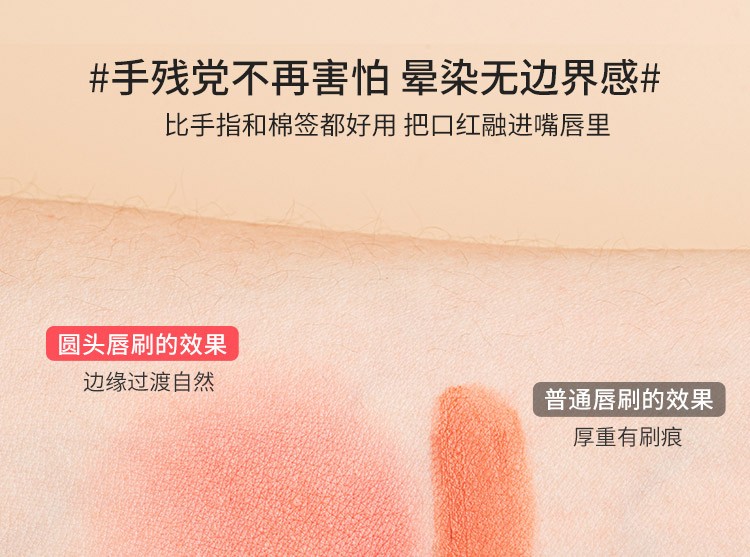 SHE HAS 网红圆头唇刷口红刷唇釉唇泥唇部晕染刷痘印黑眼圈遮瑕化妆刷子 圆头唇部晕染刷【亮面一支装】