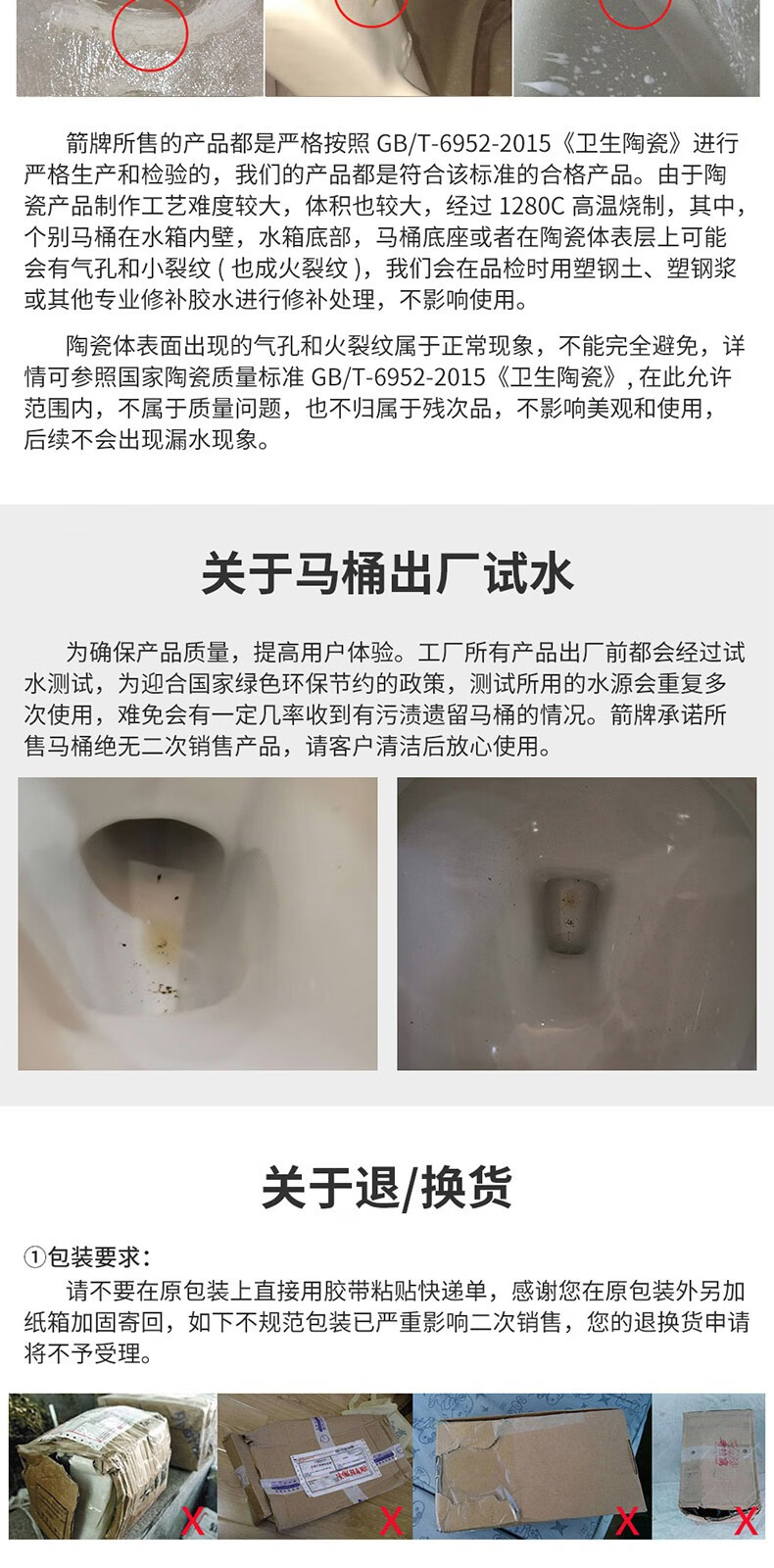 ARROW 箭牌卫浴 AE1207M/L 虹吸抽水马桶 新秀款 300mm 图13