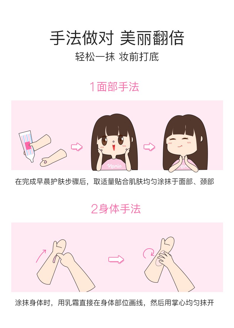 娜丽丝Naris鞠婧祎同款防晒霜修颜遮瑕隔离防晒乳面部全身清爽不油腻 修颜隔离防晒霜80g