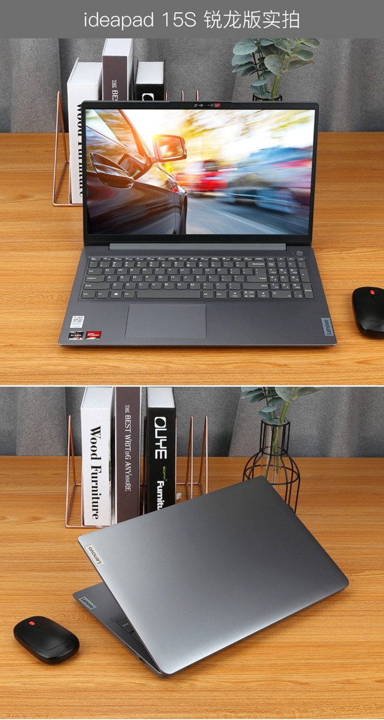 联想小新ideapad15s,联想ideapad15s 联想笔记本电脑ideapad15s 2021小新锐龙15英寸air超轻薄全面屏高性能