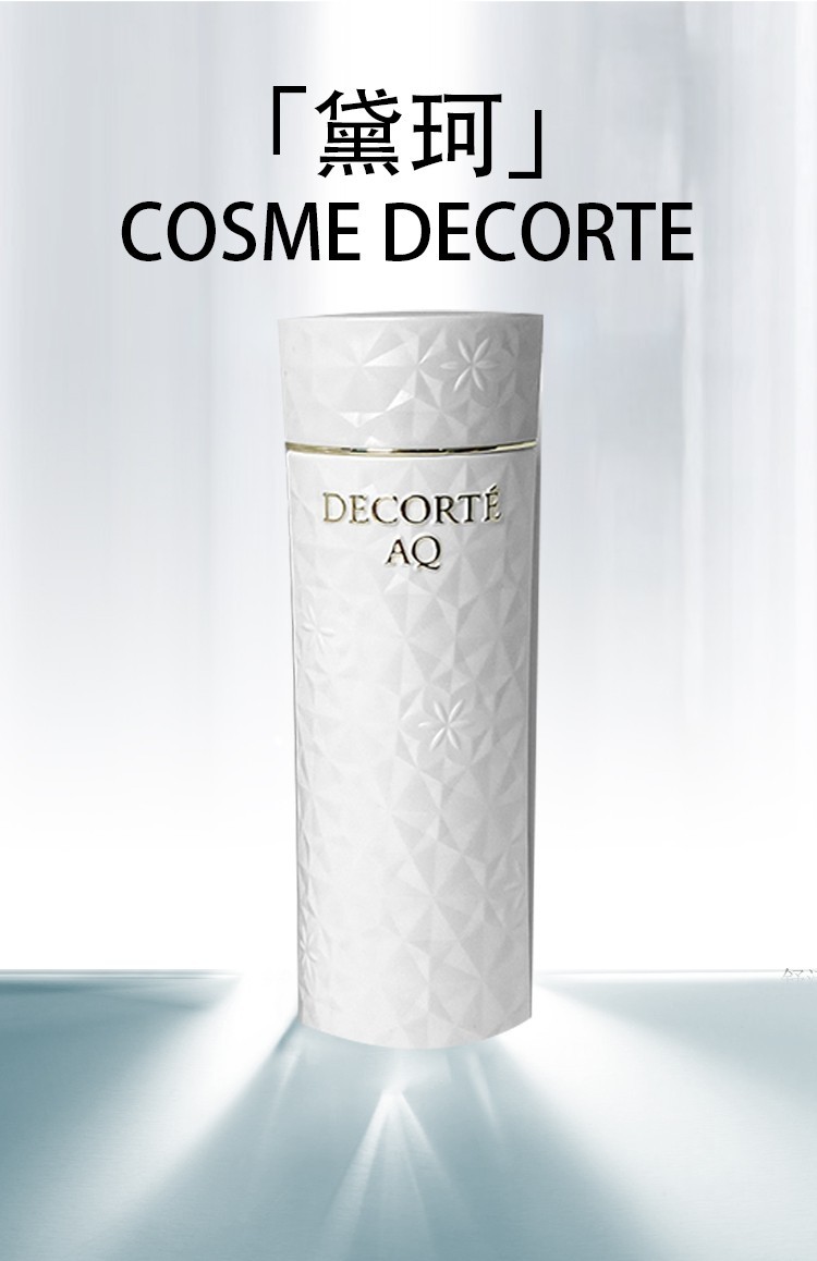 【日本直邮】DECORTE黛珂 AQ白檀匀白亮泽 柔软舒缓升级版乳液 滋润 200ml  护肤礼物