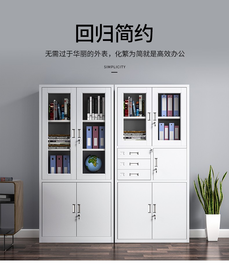 炎恩 办公文件柜矮柜钢制储物柜财务柜带锁铁皮柜A4资料柜办公室档案柜子 对开门矮柜 经济型0.6mm