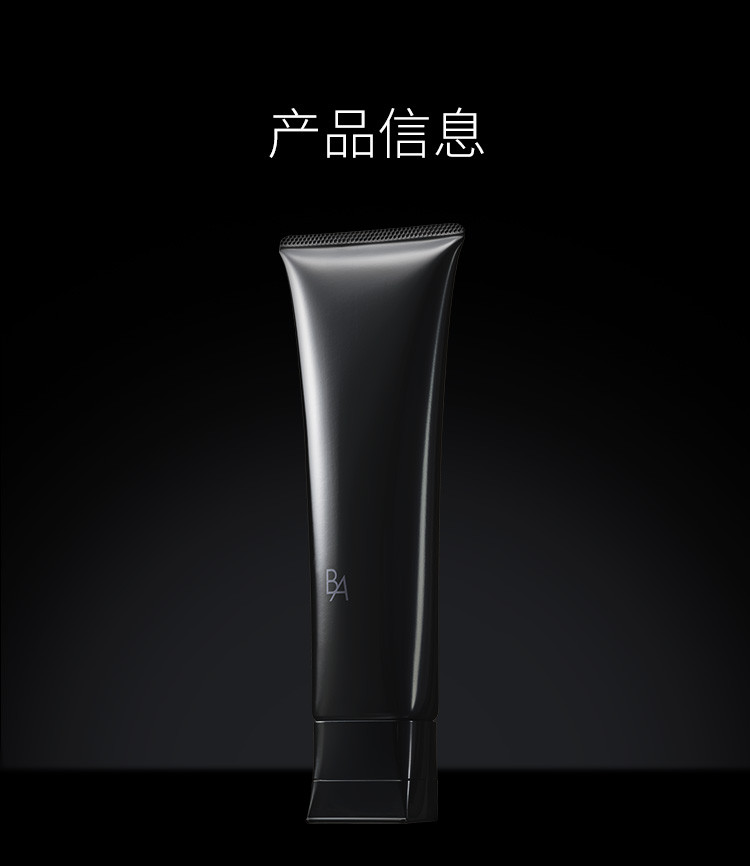 【日本直邮】POLA 宝丽 黑B.A 抗糖深层温和清洁卸妆乳 新版第六代 130g