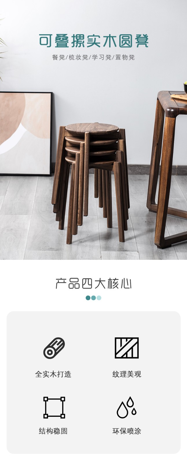 胡桃木餐椅家用凳子高凳餐凳实木可叠放方凳矮凳客厅餐桌吃饭凳子小板凳圆凳 北美胡桃木（圆凳）四张（店长推荐）
