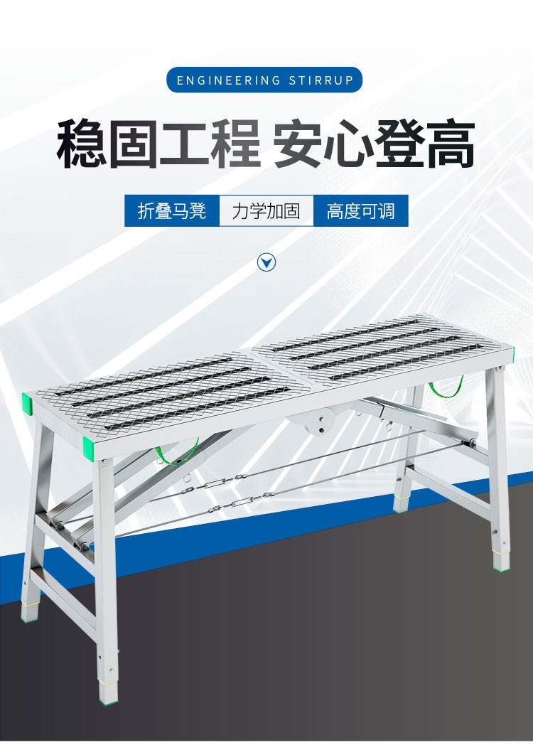 加厚装修马凳多功能折叠脚手架室内刮腻子马镫便携伸缩工程马登梯 加厚管面120*30cm双支撑【折叠+升降】