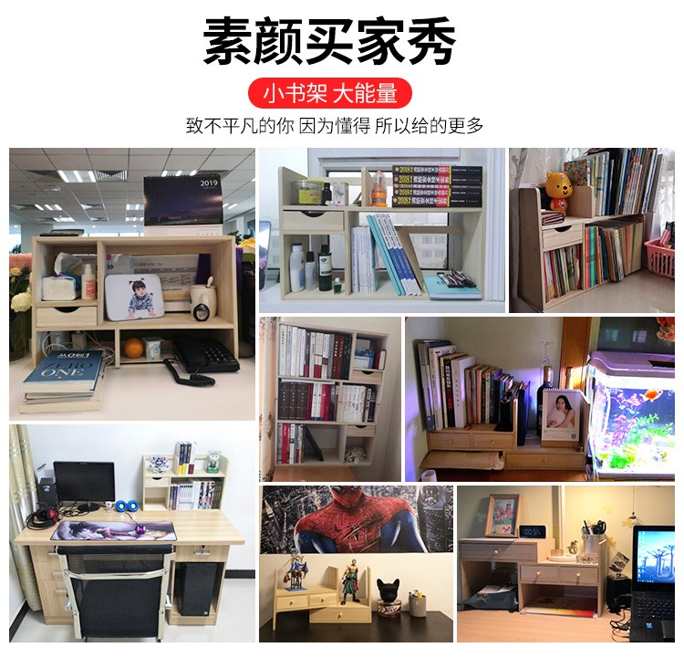爱必居简易实木桌面小书架桌上置物架层架储物架书桌收纳架自由组合小书柜 单层款原木色
