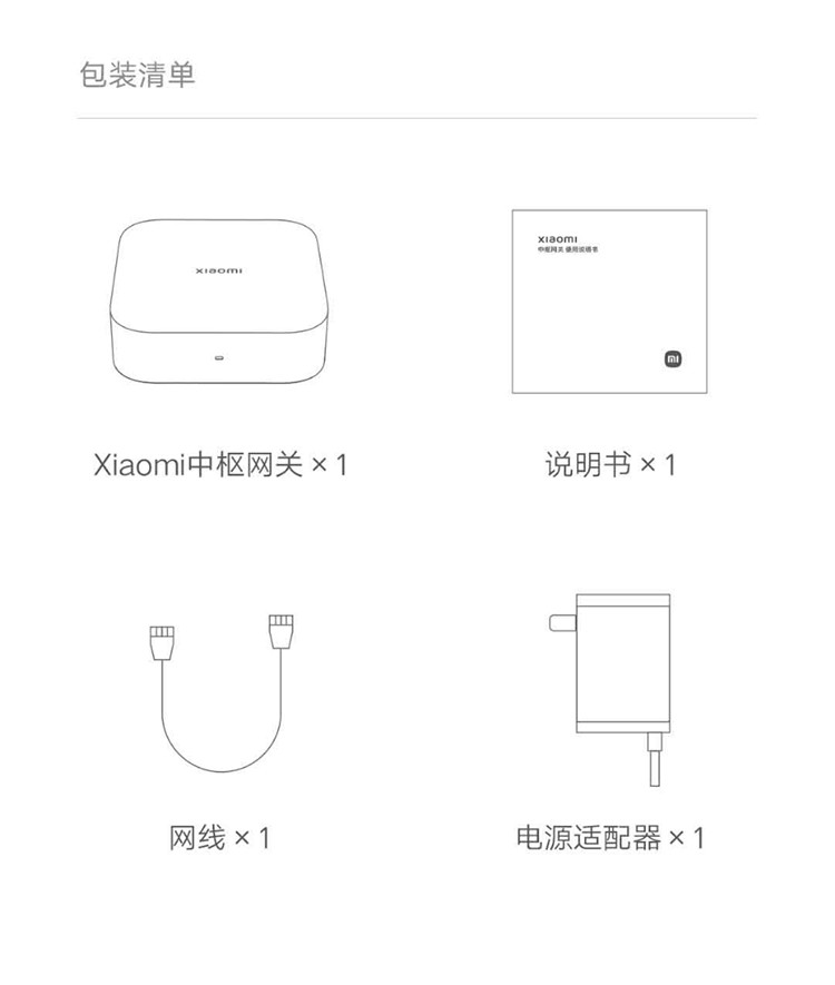 小米（MI） 中枢网关双频无线Wifi联动智能多功能网关设备支持连接蓝牙 小米中枢网关
