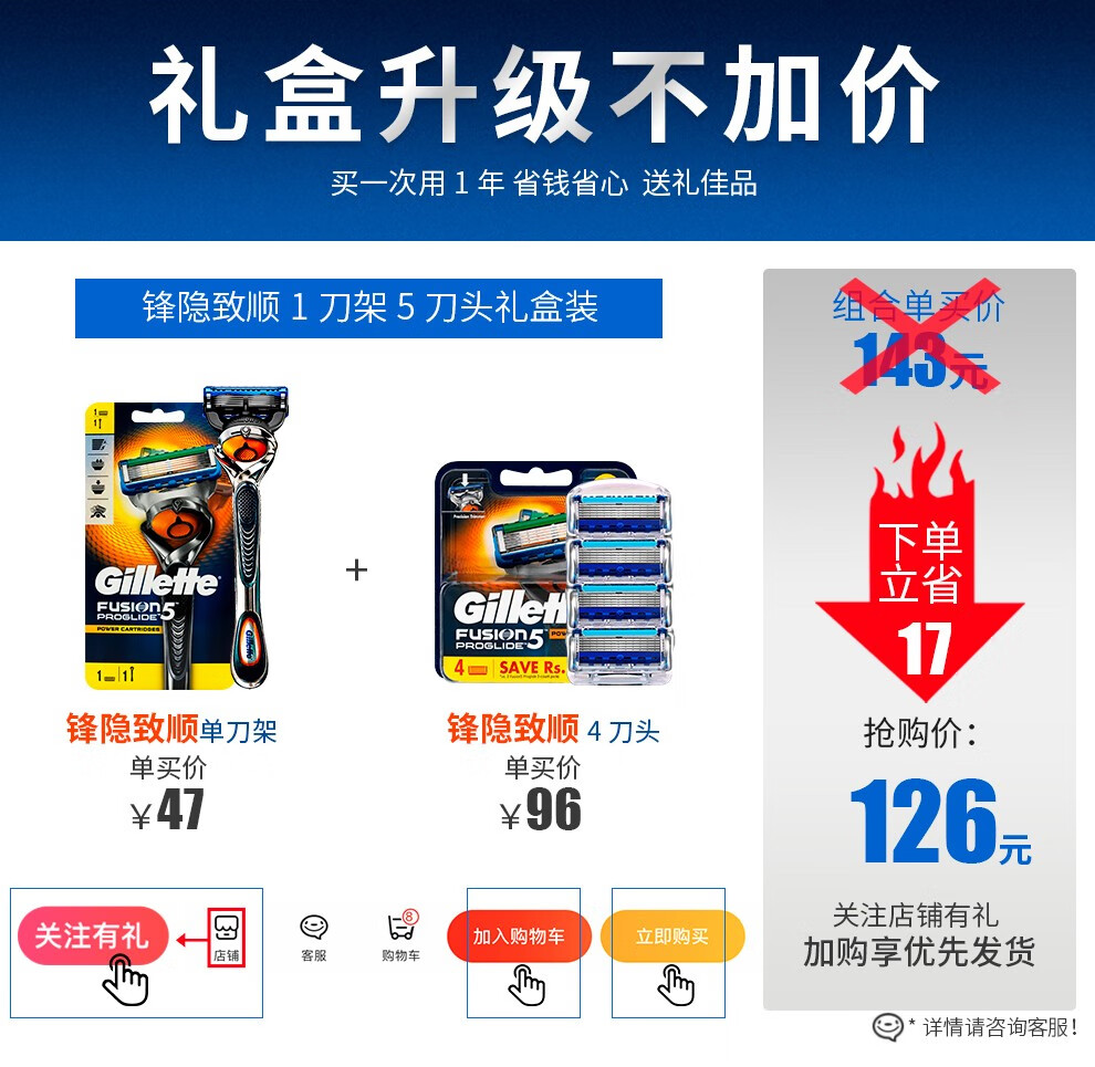 吉列（Gillette）锋隐致顺剃须刀手动刮胡刀胡须刀头锋速5层刀片 致顺8刀头【大包装更划算】