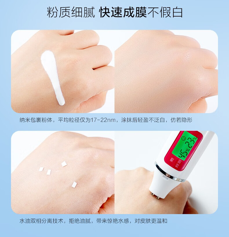 春纪（HARUKI）美白防晒霜SPF50PA+++45g 轻透清爽不黏腻隔离养白防护军训防晒 单支装