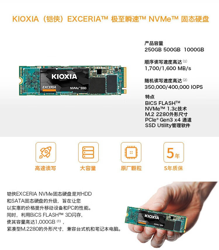 铠侠（Kioxia） RC20 RD20  NVMe M.2接口 PCIE 台式机笔记本固态硬盘 RC20 1T（缓存1G） 标配