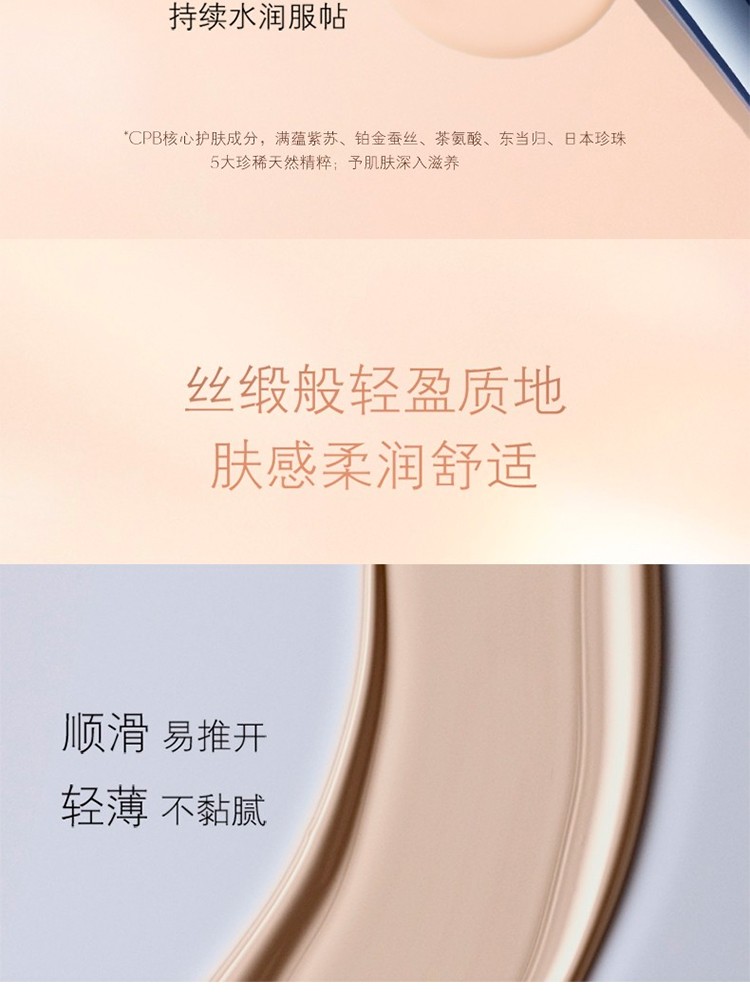 肌肤之钥（Cle de Peau）日本CPB肌肤之钥长管cpb隔离钻石光感隔离霜遮瑕黑管长管 CPB洗面奶滋润型110ml