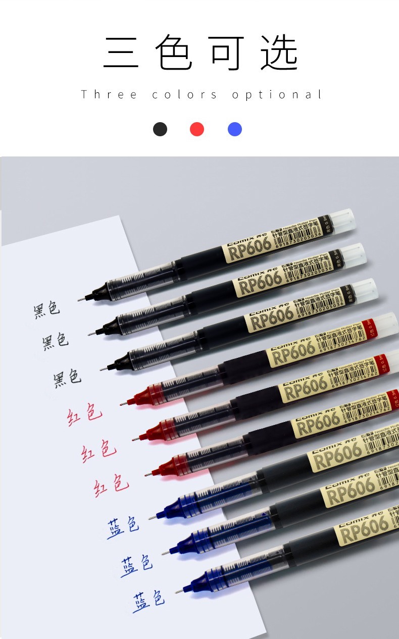 齐心(COMIX)透明速干直液式走珠笔学生用考试用笔黑色碳素水性签字笔0.5mm全针管红笔RP606 速干黑色10支