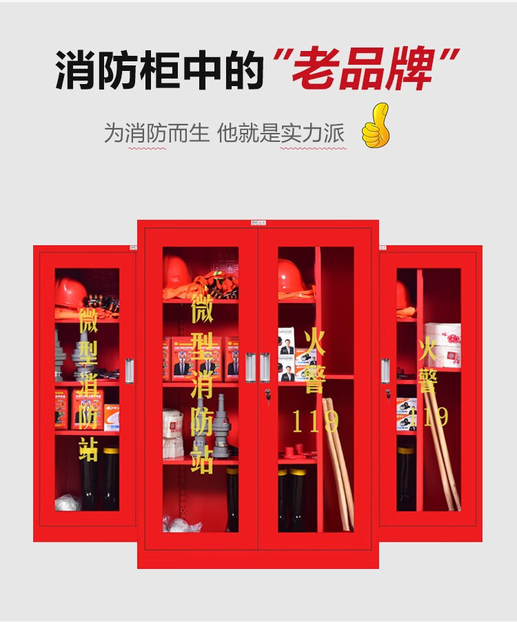 启盛恒 微型消防站消防柜消防器材全套室外建筑工地应急柜灭火箱消防物资展示柜 1.2单人消防站(热卖款)