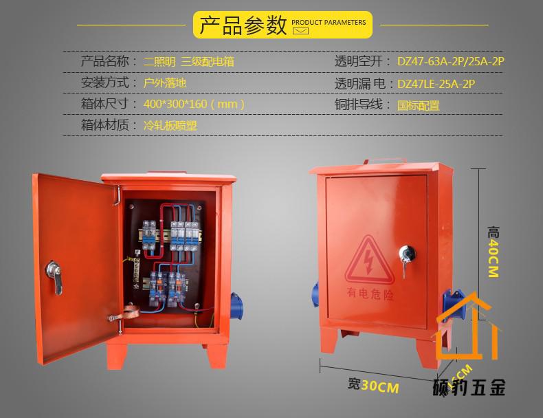 三级配电箱建筑工地箱防爆插座箱照明移动临时箱手提户外防雨电箱黑色