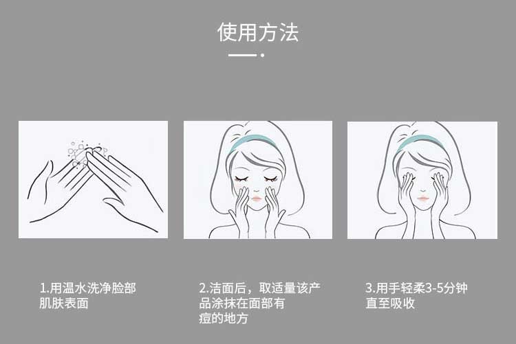 精心 协和医院祛痘精华霜粉刺痘印青春痘 点痘笔洗面奶高初中男女学生 【净豆洁面啫喱（青春痘 粉刺】