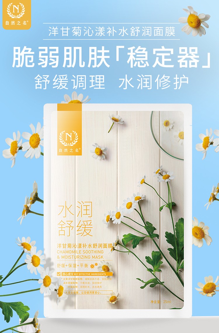 自然之名自然之名酵母面膜洋甘菊补水保湿面膜女护肤品水润舒缓补水学生 玻尿酸20片