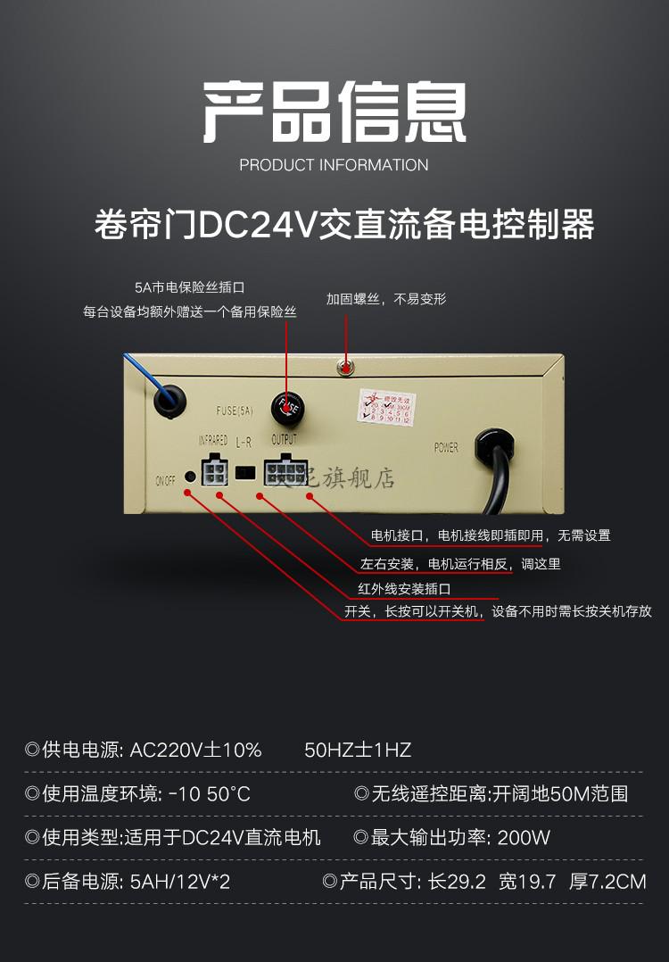 电池含2个金属遥控器 品牌: 大尼 商品名称:dc24v电动卷帘门直流电机
