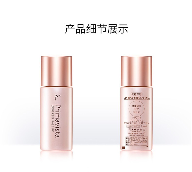 苏菲娜（Sofina）日本苏菲娜隔离霜防晒遮瑕三合一素颜霜控油持妆补水保湿女 油皮亲妈】控油款隔离霜25g