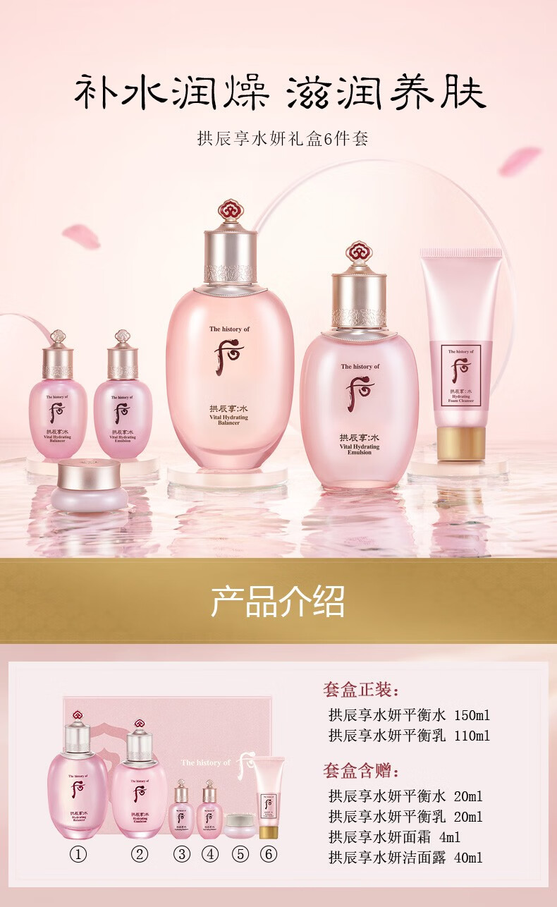 后（The History of Whoo）后套装拱辰享水妍津率享雪嫩白天气丹水乳霜套盒女护肤品礼盒 天气丹小样旅行3件套