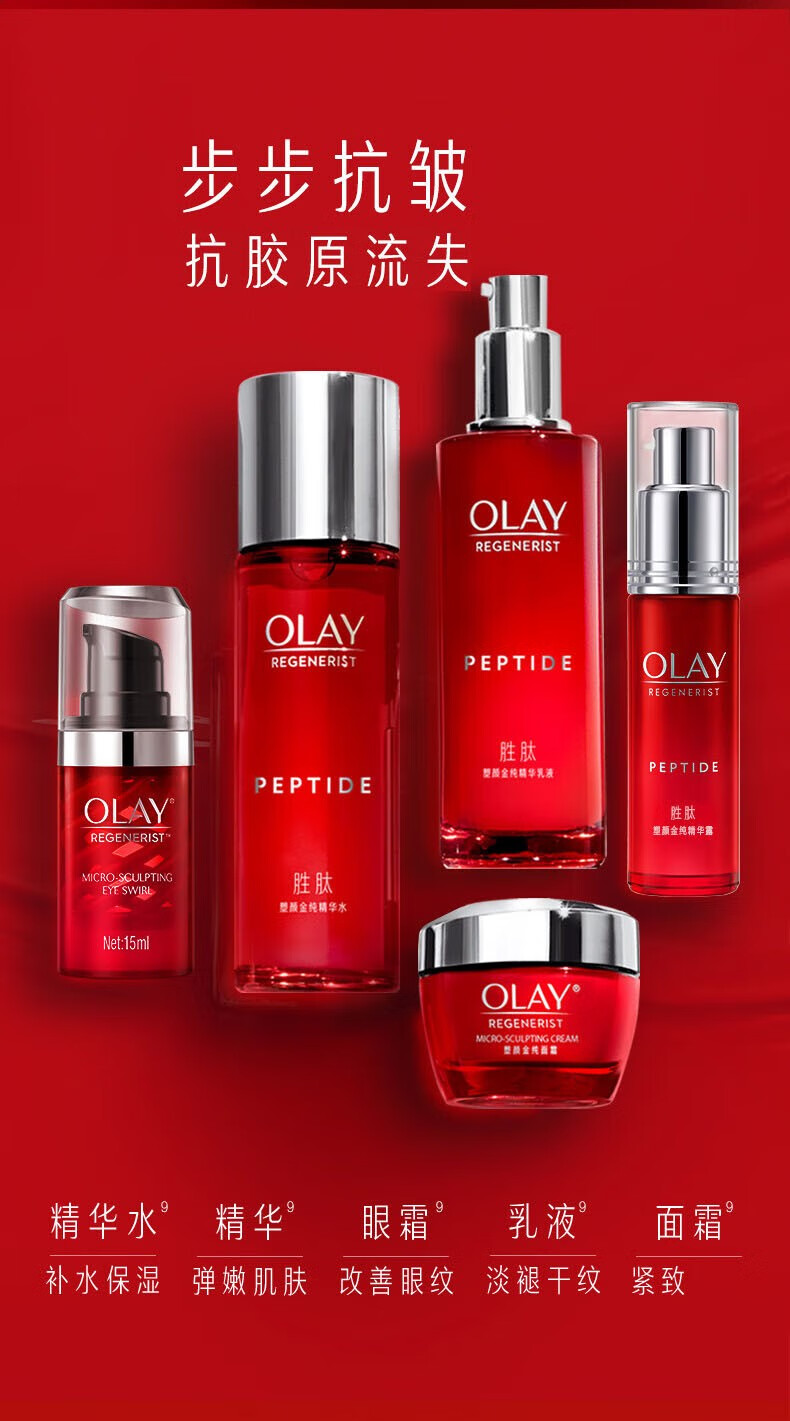 玉兰油（OLAY）面霜大红瓶女补水紧致护肤品抗皱淡纹补水保湿化妆品女友生日礼物 大红瓶面霜旅行装14g
