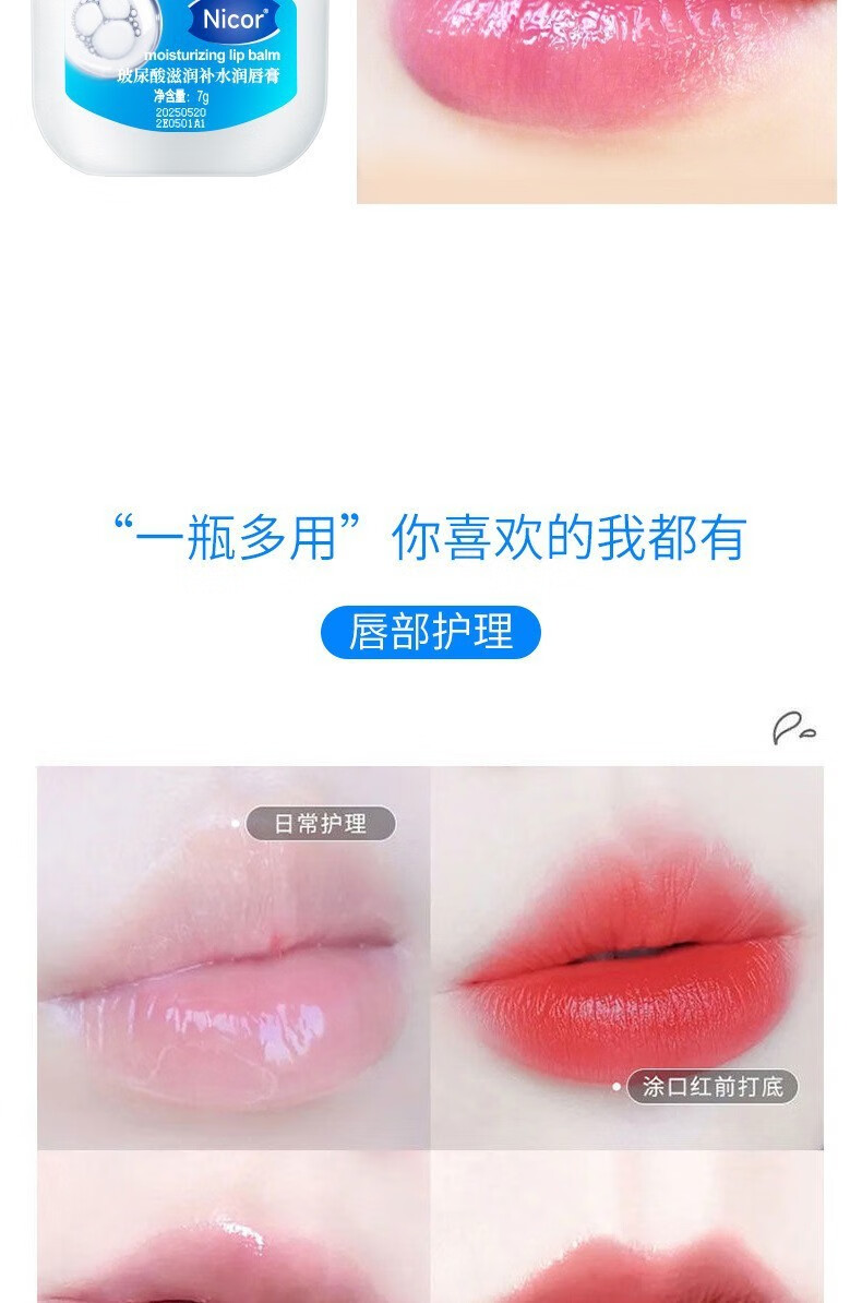 南暖美妆护肤美妆工具凡士林润唇膏套盒补水保湿唇膜修护唇纹唇部护理 7件套唇部护理套装【唇膜+唇膏】