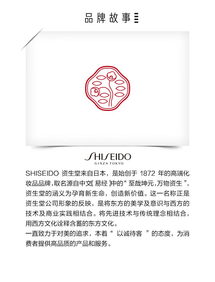 资生堂（Shiseido） 盼丽风姿智感抚痕眼霜 15ml礼盒