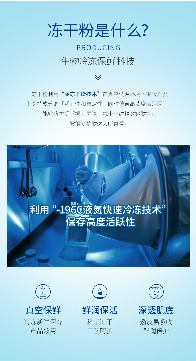 QDQ羊胎素多肽弹嫩冻干粉套装25mg*30支+3ml*30支+10ml*4支