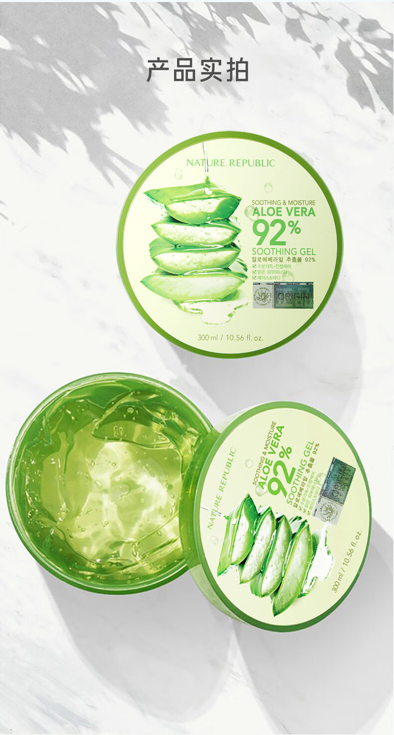 自然乐园（NATURE REPUBLIC） 自然乐园芦荟舒缓凝胶300ml清爽战痘晒后温和补水 所有肤质 300ml