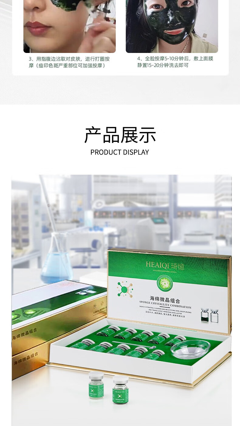 琦憶琦憶海绵微晶i针冻干套盒 小绿膜植物焕肤微晶 美容院专业用同款 一盒装海绵微晶