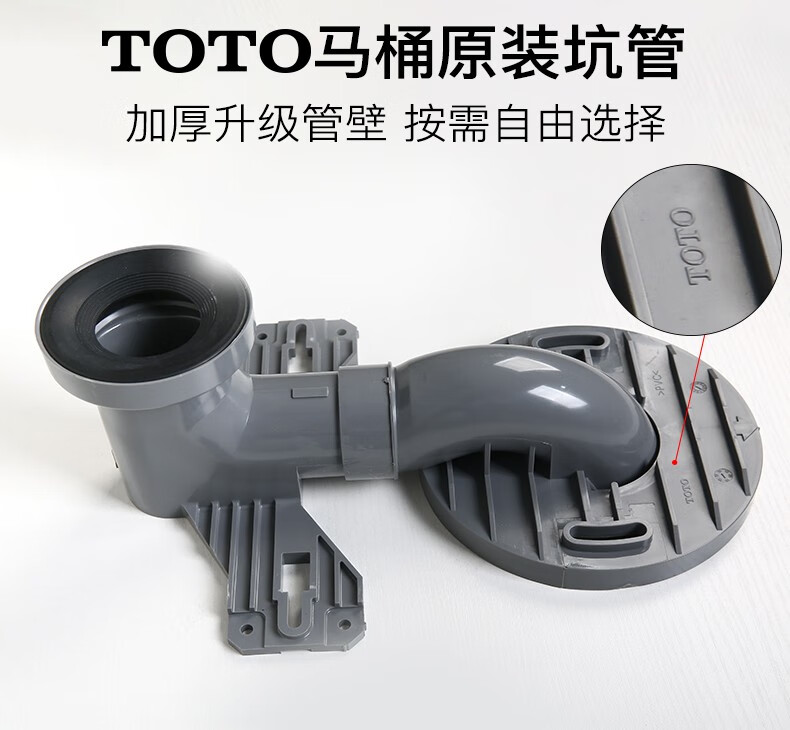 toto马桶移位器坑管地排墙排家用排污管智能坐便器移位管连接器原装