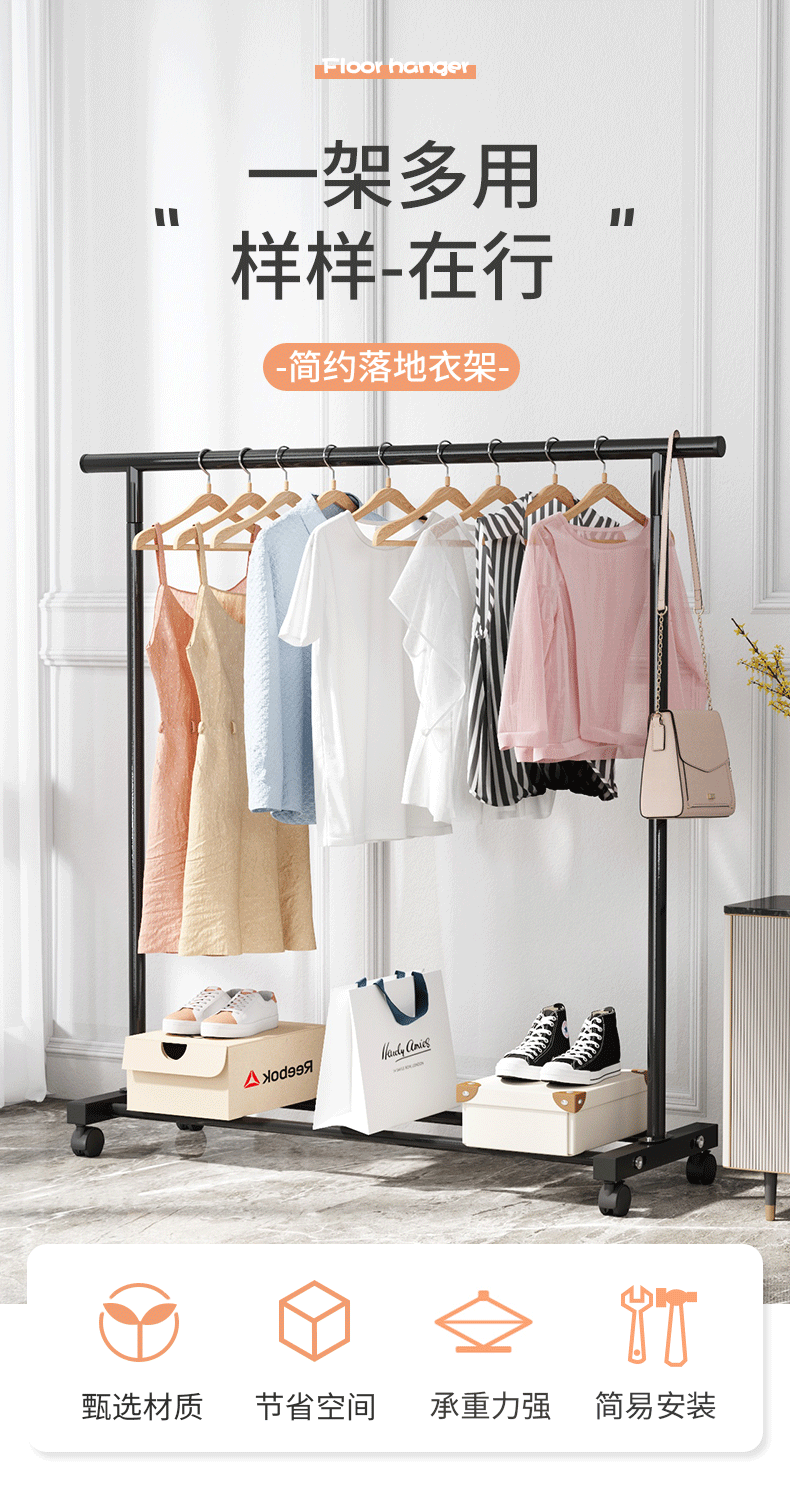 乐活时光 晾衣架落地晾衣服架家用阳台晾衣杆卧室挂衣架多功能衣服收纳架 黑色-1.5米【管子粗25mm】