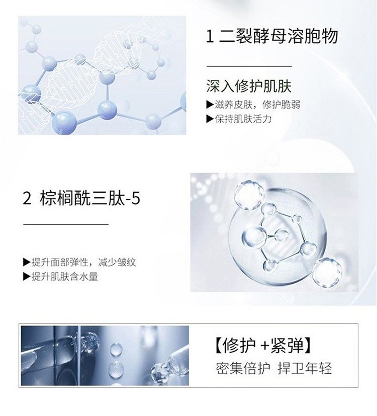 百雀羚（PECHOIN）套装 肌初赋活礼盒 抗皱提拉紧致淡化细纹保湿护肤化妆品女官方 【入门必选】洁面+水+乳共90ml+霜