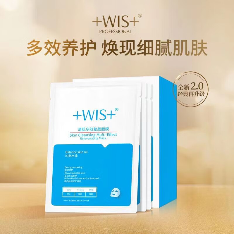 WIS PLUS玻尿酸水润极润面膜深层保湿水润控油提亮肤色送女友礼物 玻尿酸极润面膜一盒24篇 1盒