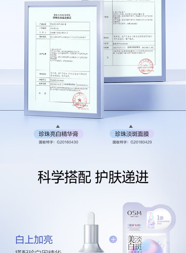 欧诗漫（OSM）珍珠美白面膜补水保湿深层清洁提亮肤色二合一贴片式面膜 套装1：3盒装（15片）